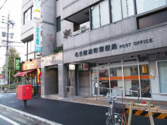 【悲報】名古屋の郵便局でクマよけスプレーを撒き5人を救急搬送させたベトナム人さん、不起訴・・・・・・・・・