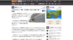 【京都縦貫自動車道】トンネル内でＵターンしようとして衝突　１人死亡３人重軽傷