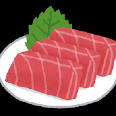 刺身で米食えるｗｗｗｗｗｗｗｗｗ