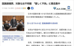【悲報】国旗損壊罪、基準は「著しく不快」かどうか