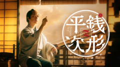 【驚愕】亀梨和也さん主演の時代劇「銭形平次」NHK総合で8月放送ｗｗｗｗｗｗｗｗｗｗ
