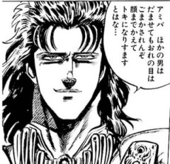 【北斗の拳】かしこい