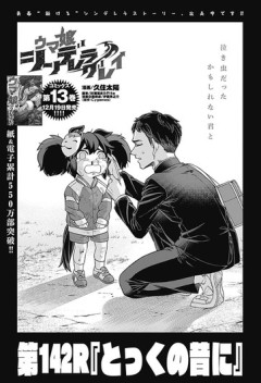 【ウマ娘】良いよねDKPIおにロリ幼馴染