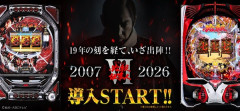 【実戦報告】e必殺仕事人Ⅵの評判まとめ！稼働率ランキングトップ！8月にはスマパチSAO2も来るしいよいよ京楽の時代か！？