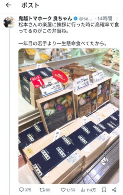 【悲報】鬼越トマホークさん、ガチでヘイトを溜め込みすぎる・・・・・・・・・