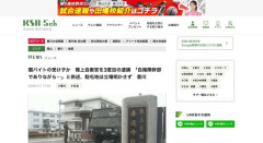 【香川】闇バイトの受け子をした陸上自衛官を３度目の逮捕　氏名は公表されず