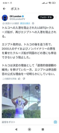 【困惑】2,000人のゲイを乗せたクルーズ船、2カ国連続で入国拒否される