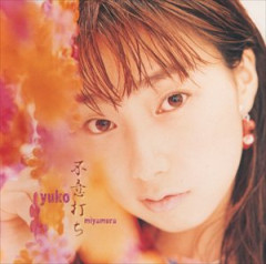 【話題】オタクは日陰、声優は「イロモノ」扱い…宮村優子さんが語る今昔