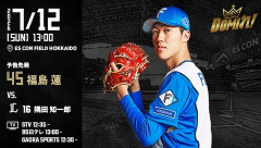 【予告先発】福島蓮｜7月12日 西武戦｜13:00開始
