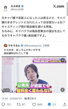 【悲報】ひろゆき、キャバ嬢インフルエンサーを論破するｗｗｗｗ