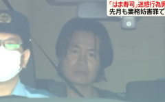 2度逮捕された、はま寿司迷惑行為男（４３）は“俺からお金取れないから”と発言…賠償請求すら効かない「失うものがない人」への対処法とは