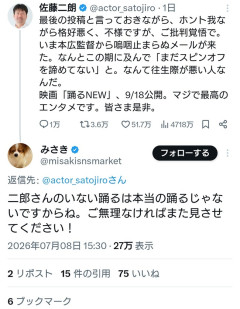 【悲報】橋本愛叩き勢「佐藤二朗さんのいない踊るなんて！」　佐藤二朗のことを何も知らない模様ｗｗｗ