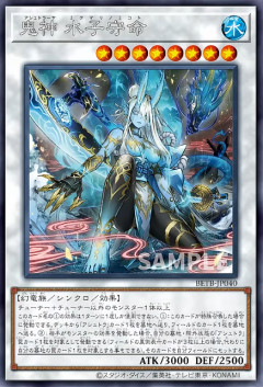 【遊戯王OCG情報】ビヨンド・ザ・ブレイブ収録『金神の戦鬼 アカスナ』、『鬼神 朱沙之王』、『封神の剣鬼 ミクマリ』、『鬼神 水子守命』の実物画像