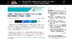 【悲報】三重県、県庁内のUSBメモリ47個からマルウェア検知