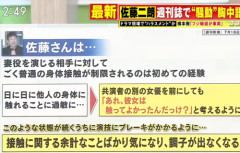 【悲報】佐藤二朗さん、「あれ？この女優は触って良かったんだっけ？」と悩むようになっていた