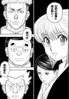 【ハンターハンター】みんな講習会参加をやめない…