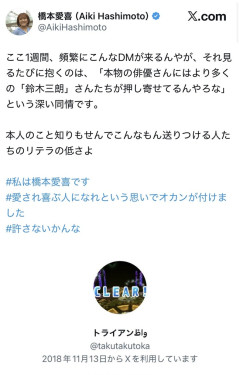 【悲報】佐藤二郎ファン、橋本愛に中傷DMを送りまくるwｗｗｗｗｗｗｗｗｗ