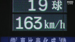 阪神・工藤、163キロ！ めちゃくちゃかっこいい奪三振！！！