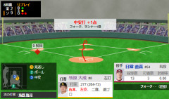 牧原大成、勝利確定