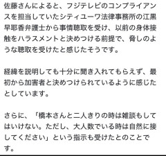漢・佐藤二朗、フジテレビ側の弁護士の実名を挙げて弱男ファンネルを発射