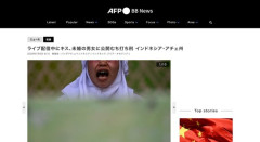 【インドネシア】ライブ配信中にキス、未婚の男女に公開むち打ち刑