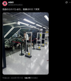 ヨドバシカメラ池袋店､今日も脱糞事件発生か 何でこんなに犯人捕まえられないんや？