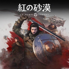 【朗報】紅の砂漠さん、スイッチ2版を準備中か！？