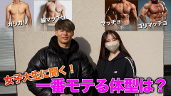 日本でマッチョがモテない理由ｗｗｗｗｗｗｗｗｗ