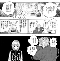 【ハンターハンター】 この人大物っぽくて好きだったからこんな事になって悲しい