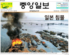 韓国大手紙・中央日報　資金繰り悪化で再建手続きへ＝債権団が同意 [7/11]