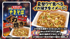 【速報】ペヤングさん、美味しそうなカップ焼きそばを発売する