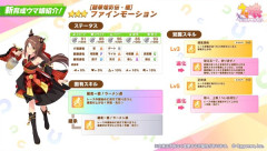 【ウマ娘】ラーメン殿下が追込じゃなくて本当に良かった