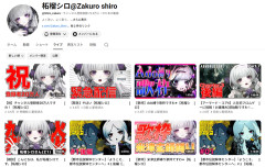 【激バズVTuber】壱百満天原サロメ → 本阿弥あずさ → 柘榴シロ(今ここ)