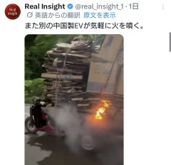 【動画あり】中国製EV、炎上しながら走行
