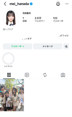 めいめいのインスタが泣けると話題😭【AKB48花田藍衣】