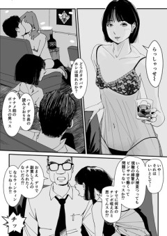 【潜入】なんだよこの漫画ｗｗｗ【注意】