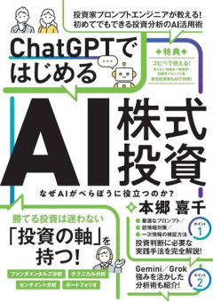 【衝撃】投資家さん「AIにより投資スキルは全くの無意味になる。AIの言うとおりに売買するだけで良い」ｗｗｗｗｗｗｗｗｗｗ