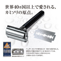 「両刃カミソリ」という原点にして頂点の漢のカミソリｗｗｗｗｗｗｗ