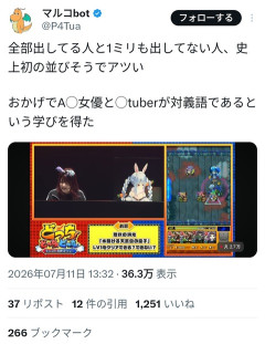 【画像】大人気Vtuberさん、セクシー女優と共演してしまうwwwwwwwwwwwwwwwww