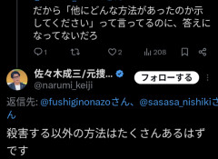 元刑事「最上あい刺殺犯は違う選択肢は多くあったはず」X民「どんな選択肢？」元刑事「………」→