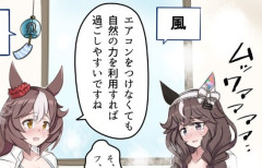 【ウマ娘】ムッワァァァ…この空間！SKBすぎる！！
