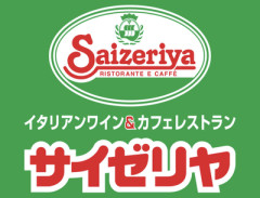 【画像】初のサイゼリヤ出店が決まった瞬間の田舎さんwwwwwwww