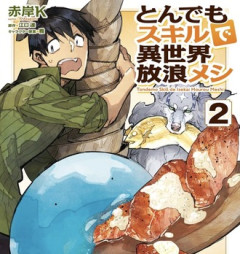 とんスキアニメ面白いね