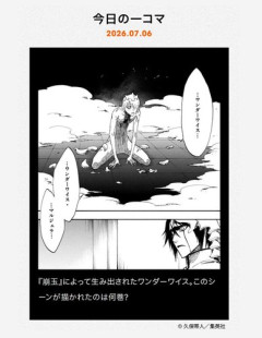 【悲報】???「KBTITを久保帯人さん扱いしよっ」←こいつのせいで拓也さんの人生が変わってしまった事実ｗｗｗｗｗｗｗｗｗｗ