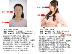【悲報】令和の男性さんが思う「普通の女性」がこちらwwwwwwwwww