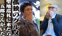【悲報】松重豊、健康のためにジムに通うも「なんか体調が悪い」　整体師から“まさかの一言”「体鍛えると免疫力下がります」