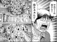 【彼岸島】マジで悲惨なシーン