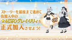 【FGO】グレイリリィも実装されて〔今を生きる人類〕特性のサーヴァントもかなり充実してきました