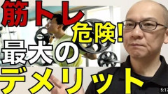 【悲報】筋トレ「つまらない」「成果出るまで時間かかる」「痛い」
