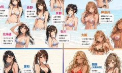 【画像】お嫁さんにしたい女の子の都道府県別の特徴www